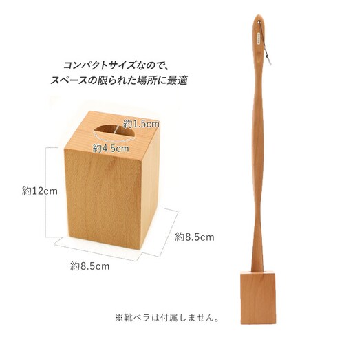 ブナの木 木製 通販 ブナの木 靴ベラ シューホーン くつべら 靴ベラスタンド 玄関 インテリア シンプル ナチュラル 山毛欅 ぶな 天然木 革靴 ビジネスシューズ 父の日 敬老の日 誕生日 記念日 _4