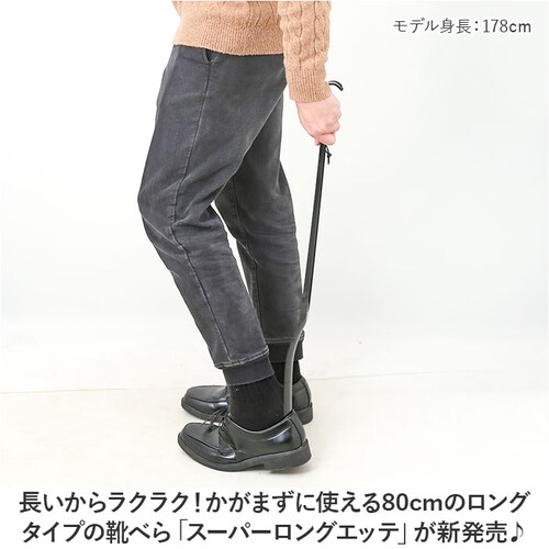 ホワイト 靴べら 長い 80cm 通販 ロングシューホーン シューホーン くつべら 靴ベラ ロング スーパーロング 超ロング イタリア製 ロングタイプ 革ひも付き 革靴 ビジネスシューズ 立ったまま _1