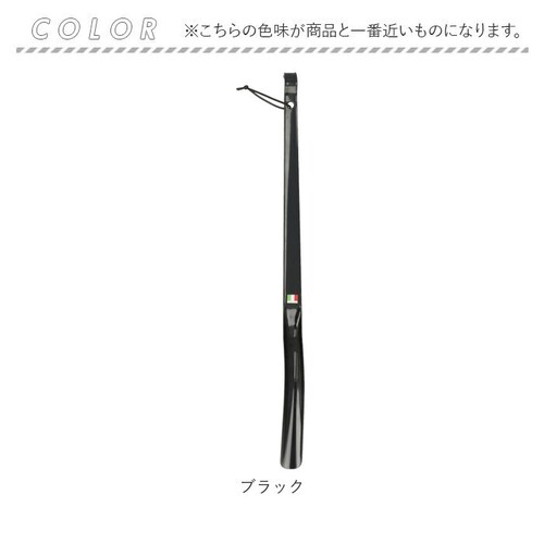 ホワイト 靴べら 長い 80cm 通販 ロングシューホーン シューホーン くつべら 靴ベラ ロング スーパーロング 超ロング イタリア製 ロングタイプ 革ひも付き 革靴 ビジネスシューズ 立ったまま _9