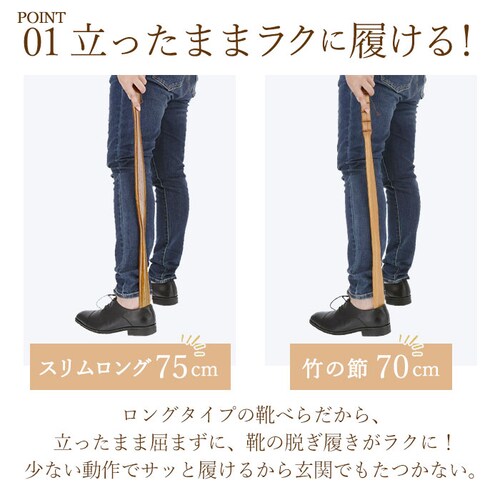 竹の節 木製 通販 漆 靴ベラ シューホーン くつべら 立ったまま かがまない 玄関 インテリア シンプル ナチュラル 漆ぬり 漆塗り 天然木 革靴 ビジネスシューズ 父の日 敬老の日 誕生日 記念日_2