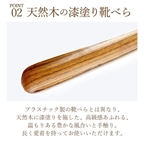竹の節 木製 通販 漆 靴ベラ シューホーン くつべら 立ったまま かがまない 玄関 インテリア シンプル ナチュラル 漆ぬり 漆塗り 天然木 革靴 ビジネスシューズ 父の日 敬老の日 誕生日 記念日_3