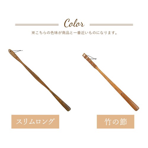 竹の節 木製 通販 漆 靴ベラ シューホーン くつべら 立ったまま かがまない 玄関 インテリア シンプル ナチュラル 漆ぬり 漆塗り 天然木 革靴 ビジネスシューズ 父の日 敬老の日 誕生日 記念日_7