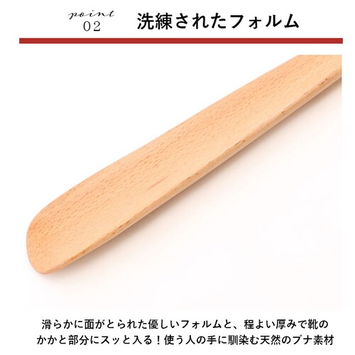 竹の節 木製 通販 ブナの木 靴ベラ シューホーン くつべら 立ったまま かがまない 玄関 インテリア シンプル ナチュラル 山毛欅 ぶな 天然木 革靴 ビジネスシューズ 父の日 敬老の日 誕生日 記_4