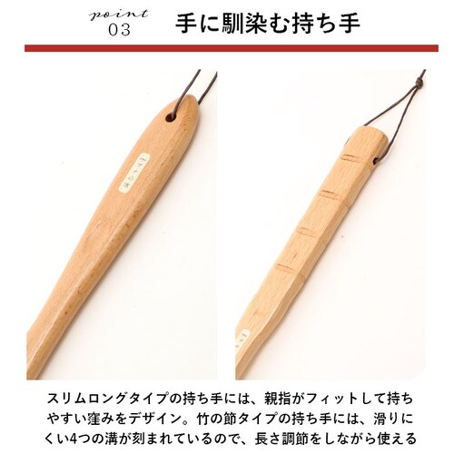 竹の節 木製 通販 ブナの木 靴ベラ シューホーン くつべら 立ったまま かがまない 玄関 インテリア シンプル ナチュラル 山毛欅 ぶな 天然木 革靴 ビジネスシューズ 父の日 敬老の日 誕生日 記_5
