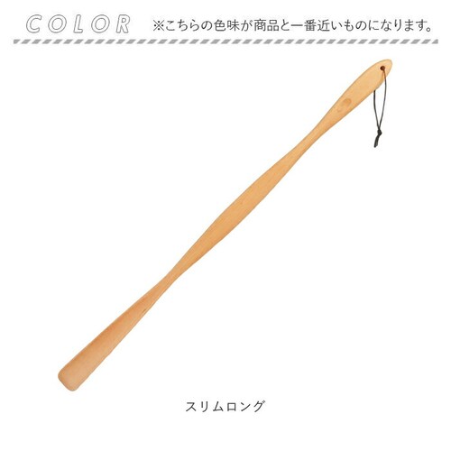 竹の節 木製 通販 ブナの木 靴ベラ シューホーン くつべら 立ったまま かがまない 玄関 インテリア シンプル ナチュラル 山毛欅 ぶな 天然木 革靴 ビジネスシューズ 父の日 敬老の日 誕生日 記_7