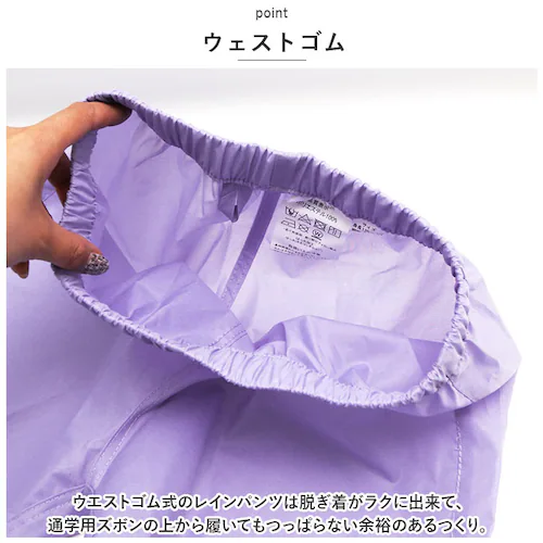 レインパンツ 女の子 通販 レイン パンツ キッズ 子ども 子供 こども 小学生 中学年 小学校 高学年 中学生 通学 登校 登下校 自転車 JENNI ジェニィ 05002320 レインウエア 子ど_5