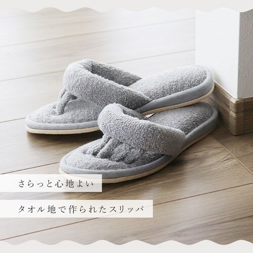 SDS スリッパ 5本指 通販 ルームサンダル 5本指スリッパ タオルスリッパ 室内スリッパ 室内履き 洗える 脱げにくい 歩きやすい タオル地 足指を広げる 鼻緒 トング ソフト 履き心地が良い 吸_1