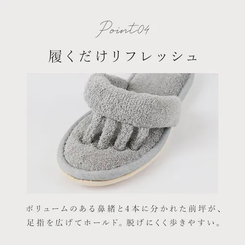 SDS スリッパ 5本指 通販 ルームサンダル 5本指スリッパ タオルスリッパ 室内スリッパ 室内履き 洗える 脱げにくい 歩きやすい タオル地 足指を広げる 鼻緒 トング ソフト 履き心地が良い 吸_7