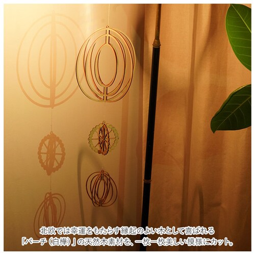 Kito キト オーナメント 通販 L モビール 木 北欧 室内 インテリア 木製 取付フック付 組立 組み立て ぬくもり 白樺 繊細 デザイン ギフト クリスマス【代引き不可】_4