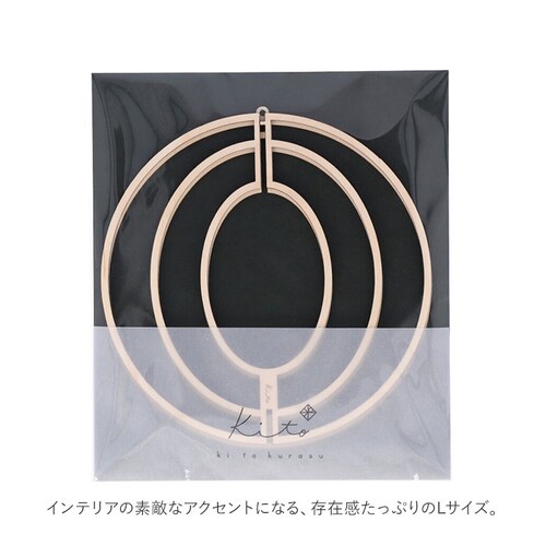 Kito キト オーナメント 通販 L モビール 木 北欧 室内 インテリア 木製 取付フック付 組立 組み立て ぬくもり 白樺 繊細 デザイン ギフト クリスマス【代引き不可】_11