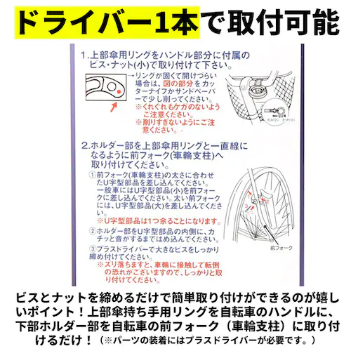 自転車 傘ホルダー 通販 カサホルダー ホルダー 傘立て 傘 固定 スタンド サイクル用品 自転車用品 アクセサリー 取付 簡単 電動アシスト車対応 ママチャリ 自転車通学 通勤 傘収納 雨の日_5