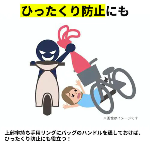 自転車 傘ホルダー 通販 カサホルダー ホルダー 傘立て 傘 固定 スタンド サイクル用品 自転車用品 アクセサリー 取付 簡単 電動アシスト車対応 ママチャリ 自転車通学 通勤 傘収納 雨の日_7