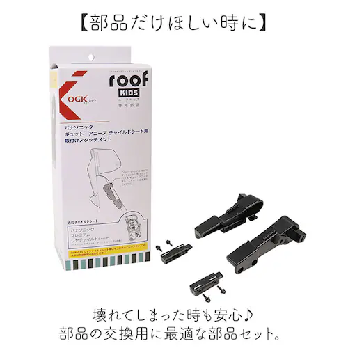 �A�j�[�Y�p OGK ���[�t�L�b�Y �A�^�b�`�����g �ʔ� �q���悹���C���J�o�[ ���i �p�[�c ���]�� �`���C���h�V�[�g �`���C���h�V�[�g�J�o�[ �J�J�o�[ ���C���J�o�[ �J���� roof KIDS RCR_2