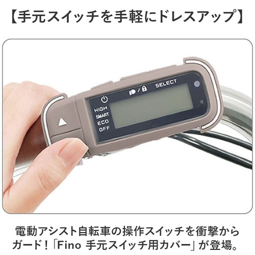 Fino �t�B�[�m ���]�� �X�C�b�`�J�o�[ �ʔ� �X�C�b�`�p�J�o�[ �ی�J�o�[ ���]�ԗp�X�C�b�`�J�o�[ ���]�ԃX�C�b�`�J�o�[ �X�C�b�`�p �J�o�[ TT06Y �d���A�V�X�g �X�C�b�` �X�}�[�g�N���b�N�X_1