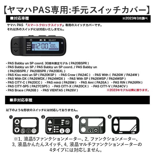 Fino �t�B�[�m ���]�� �X�C�b�`�J�o�[ �ʔ� �X�C�b�`�p�J�o�[ �ی�J�o�[ ���]�ԗp�X�C�b�`�J�o�[ ���]�ԃX�C�b�`�J�o�[ �X�C�b�`�p �J�o�[ TT06Y �d���A�V�X�g �X�C�b�` �X�}�[�g�N���b�N�X_2