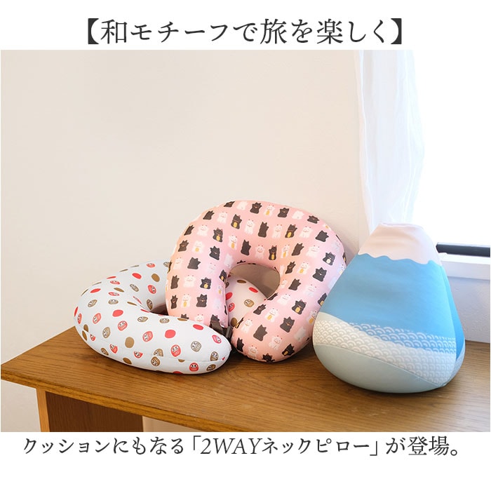 ネックピロー 2way 通販 ネッククッション 首枕 トラベルピロー ネック