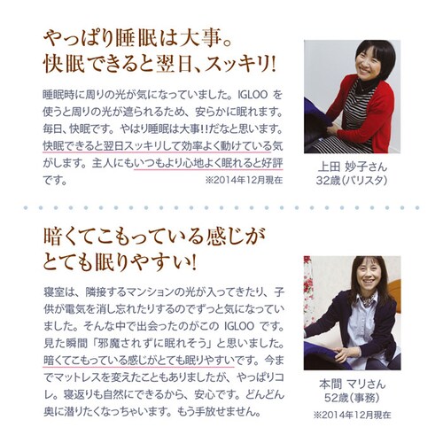 �� ���� �ʔ� �h�[���� �s���[ ���Ԃ� ����₷�� ������ �h�[���^ ���Ԃ閍 ���Q�p�� �܂��� �}�N�� �Q�� �������˖� �����h�[�� �����Q ��Ζ��� ������΍� IGLOO PROIDEA �v��_12