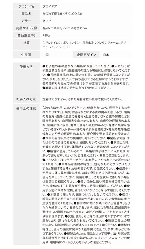 �� ���� �ʔ� �h�[���� �s���[ ���Ԃ� ����₷�� ������ �h�[���^ ���Ԃ閍 ���Q�p�� �܂��� �}�N�� �Q�� �������˖� �����h�[�� �����Q ��Ζ��� ������΍� IGLOO PROIDEA �v��_14