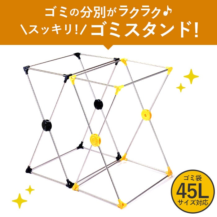 家でも外でも使える ステンレス製 ゴミ箱スタンド 業務用　家庭用　45L イエロー ごみ袋ホルダー ゴミ袋スタンド ごみ箱 ダストスタンド 45l