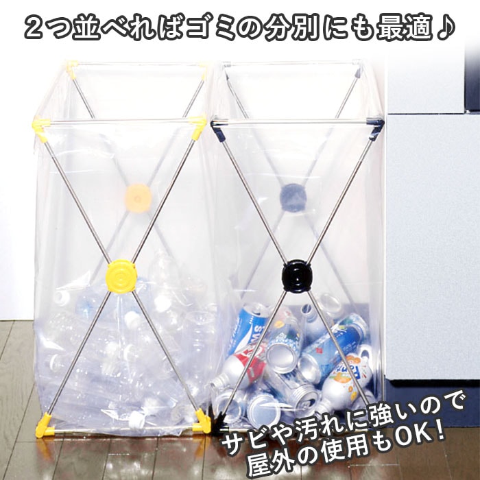 イエロー ごみ袋ホルダー ゴミ袋スタンド ごみ箱 ダストスタンド 45l