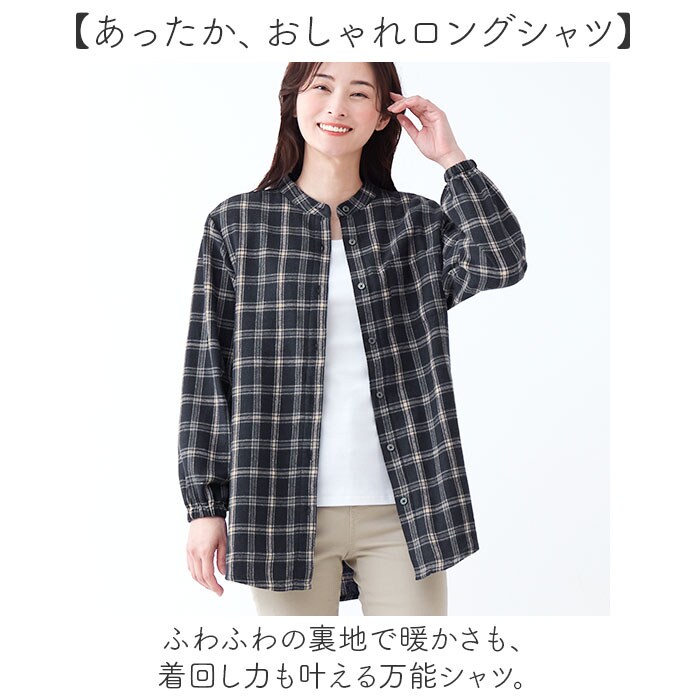 ネイビーチェック LLサイズ チェックシャツ 裏フリースシャツ 通販
