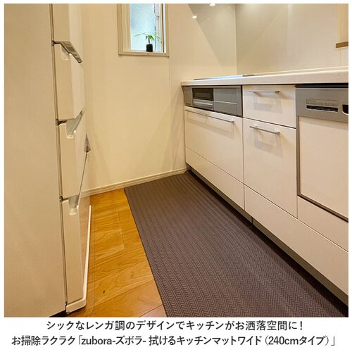 ���R�Y�i�N���G�[�V���� �L�b�`���}�b�g �ʔ� �}�b�g �����}�b�g ���փ}�b�g �~�� �J�[�y�b�g �ӂ��� ���C�h 240cm �Y�{�� �L�b�`�� �䏊 ���� ���� �V���v�� �C���e���A_1