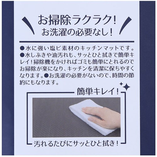 ���R�Y�i�N���G�[�V���� �L�b�`���}�b�g �ʔ� �}�b�g �����}�b�g ���փ}�b�g �~�� �J�[�y�b�g �ӂ��� ���C�h 240cm �Y�{�� �L�b�`�� �䏊 ���� ���� �V���v�� �C���e���A_4