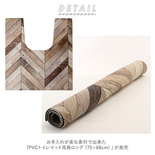 �h���[���X �g�C���}�b�g ������� �@���� �ʔ� 75cm 68cm pvc�}�b�g 75�Z���` 68�Z���` �� 75�~68 ���� �|���ȒP �R�� �h�L �h�J�r �h�� �g�C���p�i �N�b�V�����}�b�g ����_1