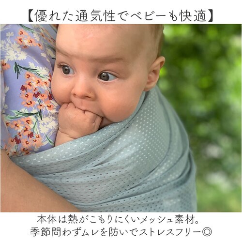 スリング 抱っこひも 通販 minimonkey ミニモンキー ミニスリング ベビースリング メッシュ 抱っこ紐 縦抱き 腰抱き シンプル 無地 赤ちゃん コンパクト 外出 移動用品 寝かしつけ お出_8