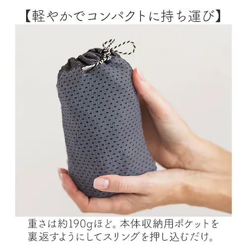 スリング 抱っこひも 通販 minimonkey ミニモンキー ミニスリング ベビースリング メッシュ 抱っこ紐 縦抱き 腰抱き シンプル 無地 赤ちゃん コンパクト 外出 移動用品 寝かしつけ お出_12