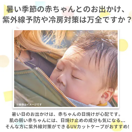 くまのプーさん 抱っこ紐 ケープ 日よけ 通販 抱っこひもケープ 日除け UVカット だっこひも だっこ紐 虫除け 虫よけ 接触冷感 ひんやり 冷房対策 フード付き お出かけ おでかけ SKATER _1