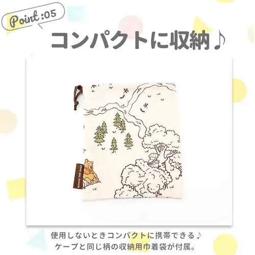 くまのプーさん 抱っこ紐 ケープ 日よけ 通販 抱っこひもケープ 日除け UVカット だっこひも だっこ紐 虫除け 虫よけ 接触冷感 ひんやり 冷房対策 フード付き お出かけ おでかけ SKATER _6