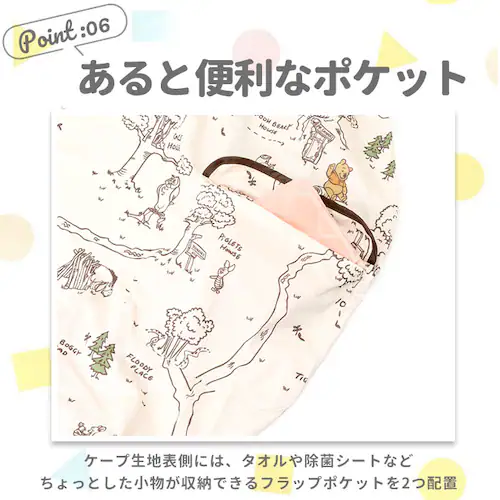くまのプーさん 抱っこ紐 ケープ 日よけ 通販 抱っこひもケープ 日除け UVカット だっこひも だっこ紐 虫除け 虫よけ 接触冷感 ひんやり 冷房対策 フード付き お出かけ おでかけ SKATER _7