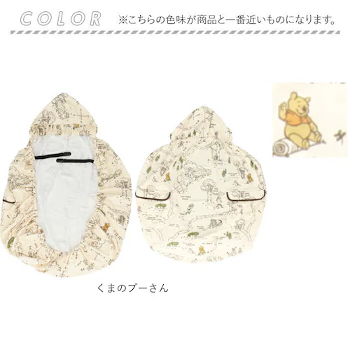 くまのプーさん 抱っこ紐 ケープ 日よけ 通販 抱っこひもケープ 日除け UVカット だっこひも だっこ紐 虫除け 虫よけ 接触冷感 ひんやり 冷房対策 フード付き お出かけ おでかけ SKATER _10