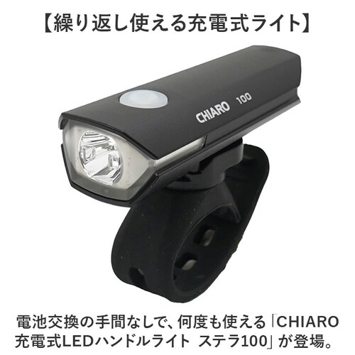 ledライト 充電式 通販 充電式LEDライト ライト ハンドルライト スマートランプ 充電式ライト 通勤 通学 自転車 多機能 装着簡単 充電式ハンドルライト おしゃれ 子供 大人 サイクリング ロ_1