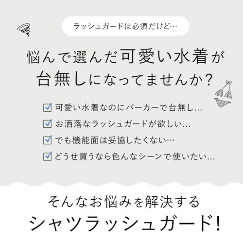 ���b�V���K�[�h �V���c ���� �ݕt�� �ʔ� �ݕt���V���c �����V���c ���i�� �ܕt�� �������p ���� �ڐG�⊴ �₽�� �Ђ��� ���O���΍� UV�΍� �̌^�J�o�[ ������� �|���G�X�e�� �{�^�� �A_2