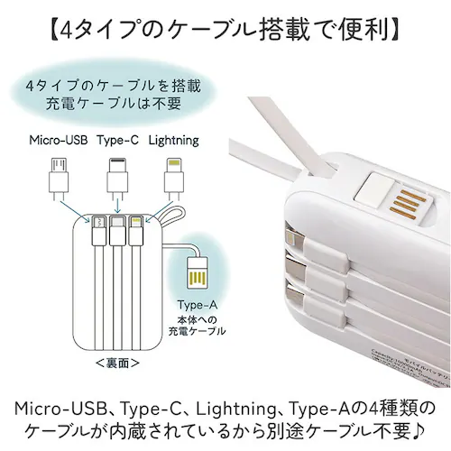 モバイルバッテリー 通販 充電器 スマホ充電器 バッテリー スマホ クスグルジャパン 10000mah iphone android 軽量 小型 ケーブル内蔵 led残量表示 type-c タイプc _2