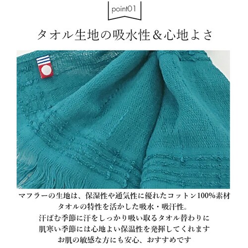 マフラー レディース 通販 小さめ ストール スカーフ 今治 タオル たおる 今治タオル UVカット タオルマフラー マフラータオル スポーツ ジム 吸水 速乾 綿100% コットン ガーゼ レディー_5