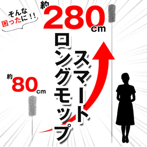 グレー ダスター モップ 通販 モップクリーナー ハンディ ロングモップ ハタキ はたき ホコリ払い 高所 掃除 天井 ホコリ取り エアコン 埃 伸縮式 約 3m 280cm 曲がる 大掃除 お掃除グ_1