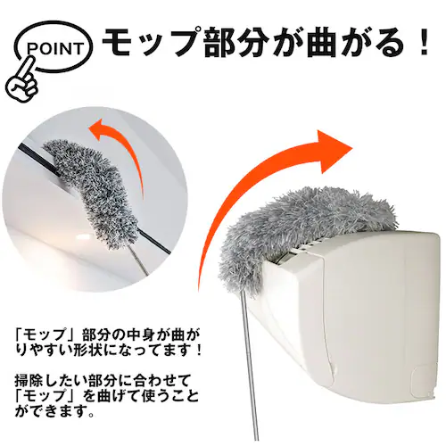 グレー ダスター モップ 通販 モップクリーナー ハンディ ロングモップ ハタキ はたき ホコリ払い 高所 掃除 天井 ホコリ取り エアコン 埃 伸縮式 約 3m 280cm 曲がる 大掃除 お掃除グ_6