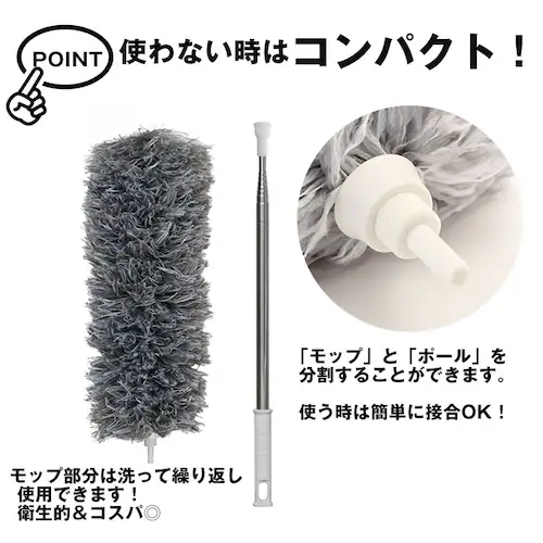 グレー ダスター モップ 通販 モップクリーナー ハンディ ロングモップ ハタキ はたき ホコリ払い 高所 掃除 天井 ホコリ取り エアコン 埃 伸縮式 約 3m 280cm 曲がる 大掃除 お掃除グ_7