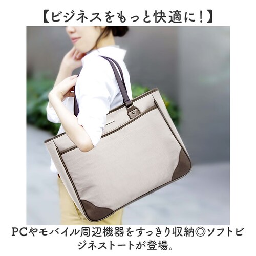 グレージュ ビジネスバッグ レディース 軽量 通販 ビジネストートバッグ ビジネス トートバッグ 通勤バッグ 通勤カバン 通勤鞄 通勤バック ナイロン A4 B4 大容量 軽い 通勤 通学 就活 リク_1