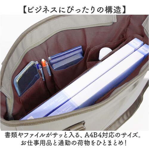 グレージュ ビジネスバッグ レディース 軽量 通販 ビジネストートバッグ ビジネス トートバッグ 通勤バッグ 通勤カバン 通勤鞄 通勤バック ナイロン A4 B4 大容量 軽い 通勤 通学 就活 リク_2
