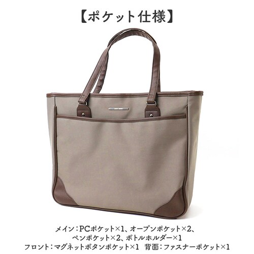 グレージュ ビジネスバッグ レディース 軽量 通販 ビジネストートバッグ ビジネス トートバッグ 通勤バッグ 通勤カバン 通勤鞄 通勤バック ナイロン A4 B4 大容量 軽い 通勤 通学 就活 リク_7