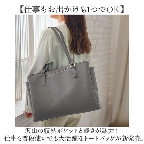 グレー ビジネストートバッグ レディース 通販 トートバック 自立 する トート バッグ A4 a4 肩掛け 肩かけ カバン 鞄 ポケット多い ポケット多め ポケットたくさん おしゃれ オシャレ きれ_1
