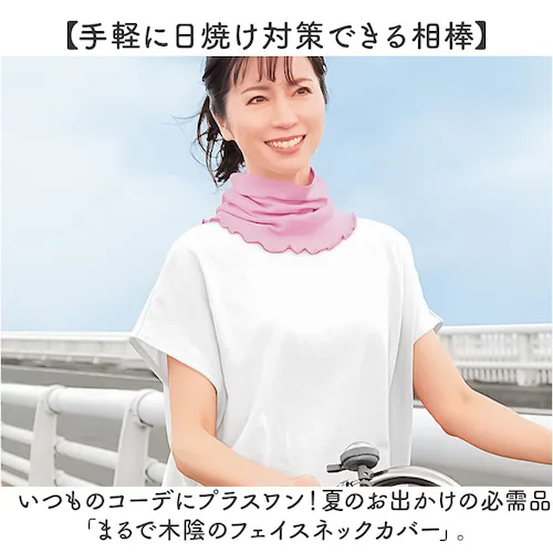 サックス ネックカバー UV 夏用 通販 日本製 フェイスカバー UVカット フェイスネックカバー ネックガード ネックカバー夏 日除けマスク 首まで 日よけマスク 日よけ マスク 日焼け防止 日焼け_1