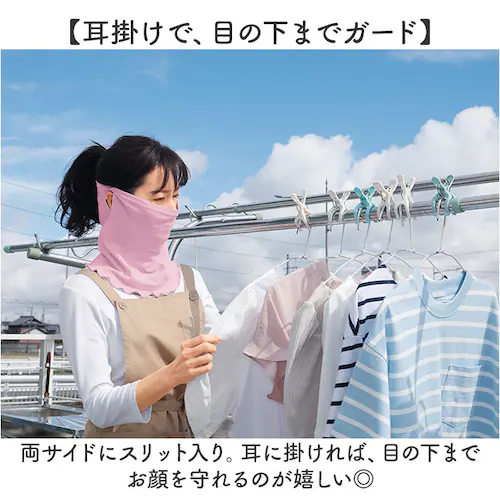 サックス ネックカバー UV 夏用 通販 日本製 フェイスカバー UVカット フェイスネックカバー ネックガード ネックカバー夏 日除けマスク 首まで 日よけマスク 日よけ マスク 日焼け防止 日焼け_4