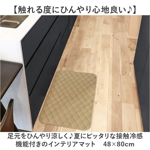 キッチンマット 80cm ひんやり 冷感 通販 キッチン マット 洗える インテリアマット 玄関マット 室内 夏用 台所マット 足元マット マルチマット 48×80 80 48 滑り止め すべり止め _1