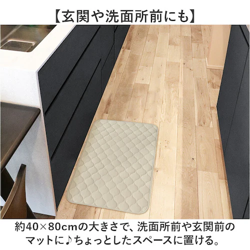 キッチンマット 80cm ひんやり 冷感 通販 キッチン マット 洗える インテリアマット 玄関マット 室内 夏用 台所マット 足元マット マルチマット 48×80 80 48 滑り止め すべり止め _5