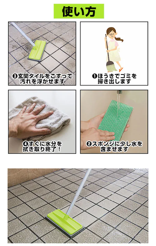 グリーン 玄関 タイル 掃除 ブラシ 通販 玄関掃除 タイル 外壁 コケ落とし 掃除グッズ コンクリート スポンジ 持ち手 玄関タイル ベランダ お掃除 洗剤不要 掃除用品 アズマ バルコニー 簡単 _4
